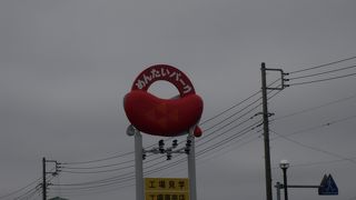 味見もできます