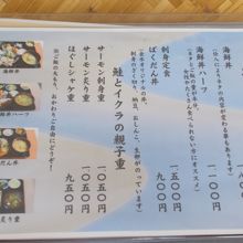 魚メニューです。