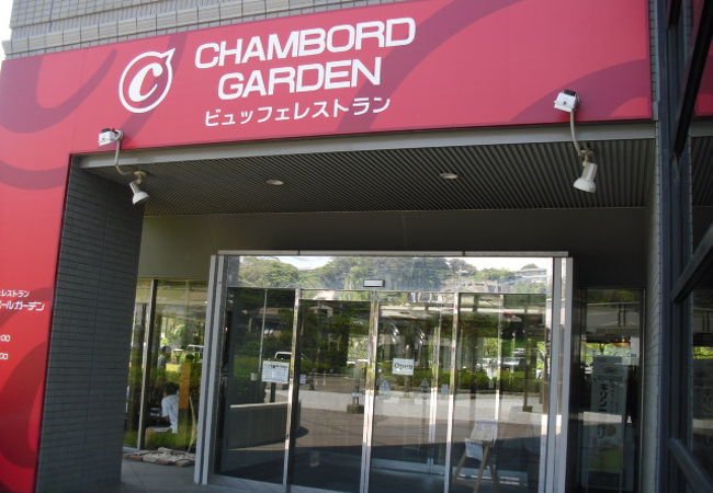シャンボールガーデン旬粋庵 伊場店 クチコミ アクセス 営業時間 浜松 フォートラベル シャンボールガーデン旬粋庵 伊場店 クチコミ アクセス 営業時間 浜松 フォートラベル