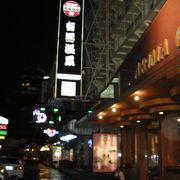 日本人に人気のマッサージ店（１５年ぶりの訪問）