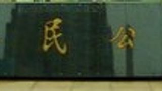 上海の中心にある公園