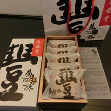 パイナップルケーキ。お土産にいかがですか？