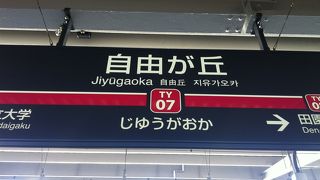 横浜中華街まで約30分です