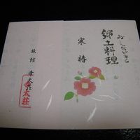 まずは、手書きのお品書きが。。