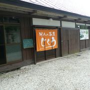 国道47号線沿い　宮城県との県境にあるお蕎麦屋さん