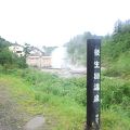 火口の近く　泥風呂がおすすめの後生掛け温泉