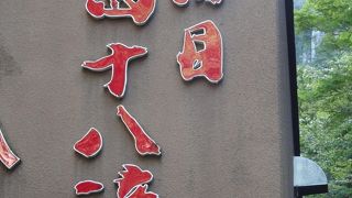 マイナスイオンたっぷーりで超気持ちイイ★