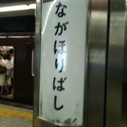 堺筋線と長堀鶴見緑地線の乗り換え駅