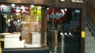 ちょっと大振りな味ですがＣＰ高いです