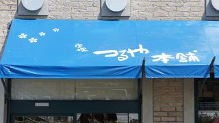 花の道に昔からある和菓子屋さんです！