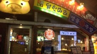日比谷の韓国料理は、BIGBANGもくる【韓豚屋】で♪
