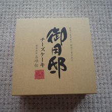 ご馳走様でした！