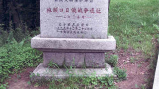 乃木大将は日露戦争中、金州城で長男を、旅順で次男を亡くした。一万人を超す戦死者を出した戦場です。