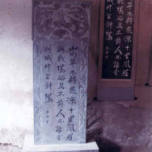 乃木大将の歌碑。