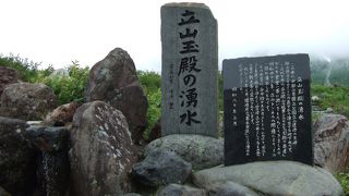 立山のおいしい湧水！