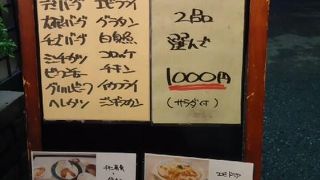 グリル 冨二三亭