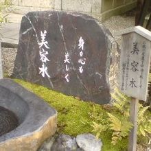 水がでていました