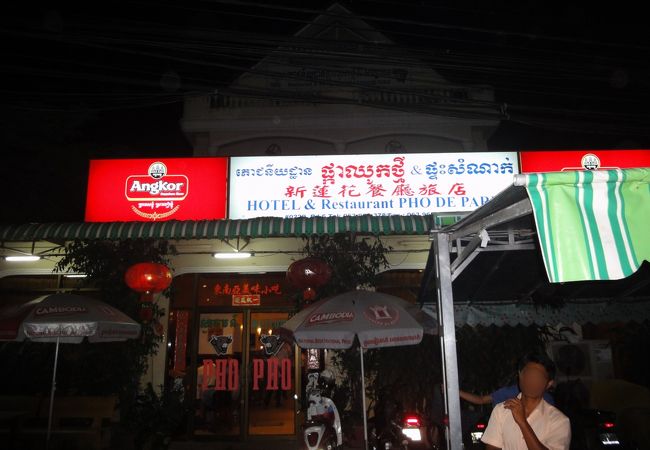 新蓮花餐廳旅店