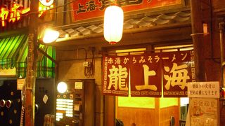 赤湯からみそラーメン