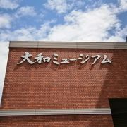 大和ミュージアム（*^_^*）呉市海事歴史科学館in広島県呉市