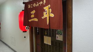 大阪B級グルメを堪能！