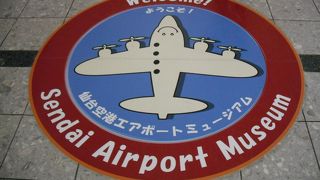 仙台空港エアポートミュージアムオープン！！