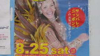 雷門通りはサンバカーニバルで埋まった。