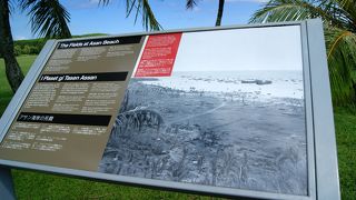 太平洋戦争国立歴史公園アサン・ビーチ　公園ですね