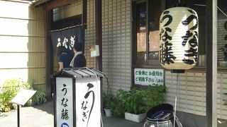 予約必須のうなぎの美味しい人気店！