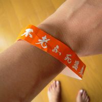 入浴料を支払うと腕にリストバンド