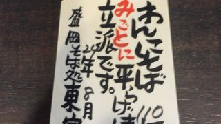 わんこそば１００杯で記念の手形