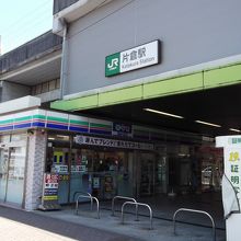 横浜線　片倉駅