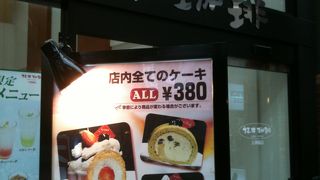 天神橋筋商店街ではおしゃれな部類の喫茶店