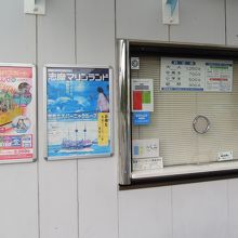 志摩マリンランド