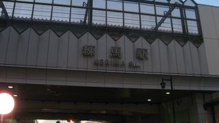 練馬駅