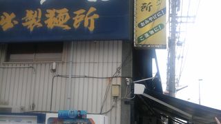 麺がもちもち、おいしい！