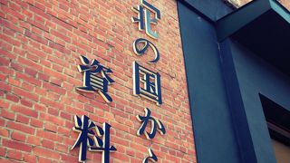 “北の国から”を知る人なら何度でも…