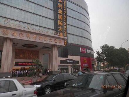 ビクトリア インターナショナル ホテル - 天津 (天津維多利亜国際大酒店) 写真