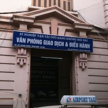 ノイバイ空港行きの時刻表が掲示されている事務所(？)