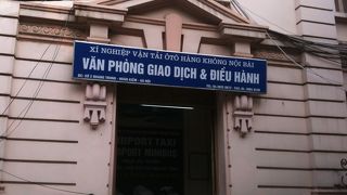 ハノイ中心部からノイバイ空港までの乗合小型バスによる移動方法