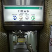 JR有楽町駅まで歩いて10分