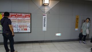 京王新線の駅