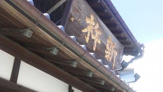 味はいわずもがな。店構え、店員さんも◎