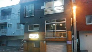キッチンマカロニ クチコミ アクセス 営業時間 札幌 フォートラベル