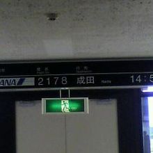 いまどきレアな電光ではない表示板