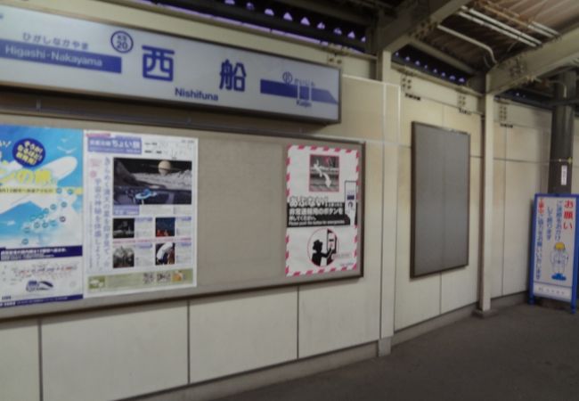 JR西船橋駅から徒歩7分