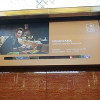 エレベーターにもグンちゃん