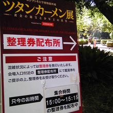 ランチ前に整理券を貰うのが一番いいのかも・・