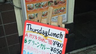 渋谷でタイ料理なら　【タイガーデン】