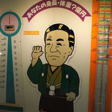 身長と体重を●億円で計れる!?